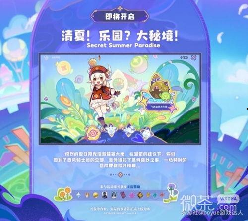 枫丹皮肤爆料最新消息,神秘元素与奇幻色彩交织，视觉盛宴即将开启