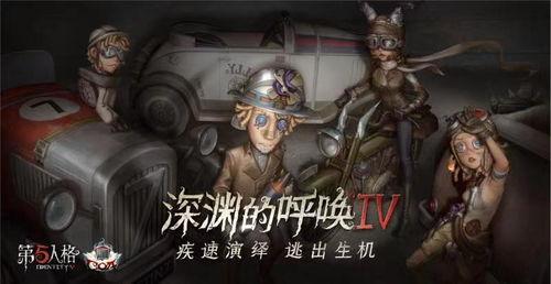 第五人格前瞻最新爆料电竞,电竞新篇章即将开启