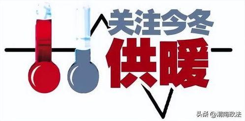 陕西供暖最新爆料,揭秘最新爆料背后的真相与调整