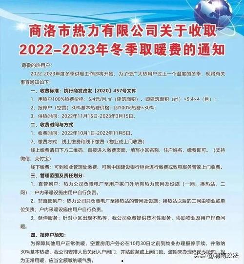 陕西供暖最新爆料,揭秘最新爆料背后的真相与调整