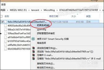 如何弄到爆料视频呢微信,轻松掌握一手资讯