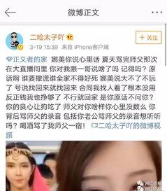 仙洋新闻爆料,揭秘娱乐圈背后的惊人真相