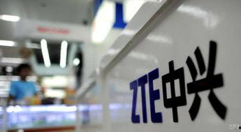 中兴最新爆料新闻事件,揭秘关键事件背后的真相与影响