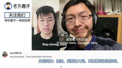意大利加油爆料视频播放,揭秘幕后真相与精彩瞬间