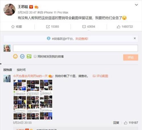 全娱乐爆料微博,揭秘娱乐圈最新动态与幕后故事