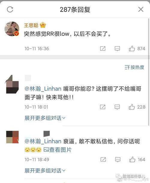 网红吃瓜事件聊天记录,聊天记录揭露惊人内幕