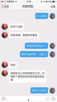 网友爆料各种工资骗局视频,网友爆料视频揭露惊人真相