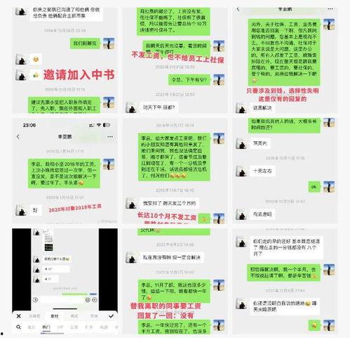 网友爆料各种工资骗局视频,网友爆料视频揭露惊人真相