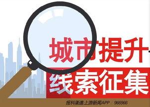 新闻爆料通道,如何让真相发声