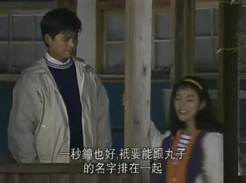 在线观看 东京爱情故事,青春的邂逅与抉择