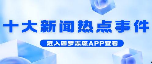 新闻热点爆料最新事件,现场情况紧急