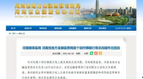 河南热门爆料新闻事件,揭秘郑州某小区突发火灾真相