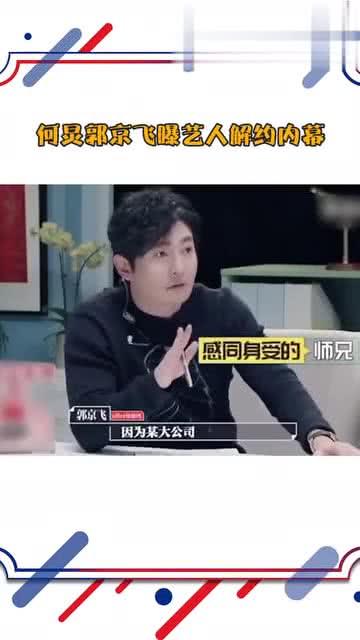 娱乐爆料郭京飞视频大全,笑点满满，欢乐无限
