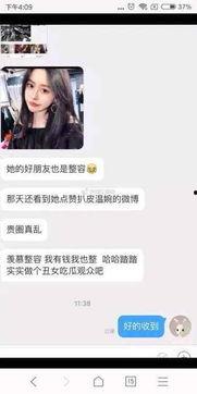 南大网红爆料事件视频,揭秘校园幕后真相