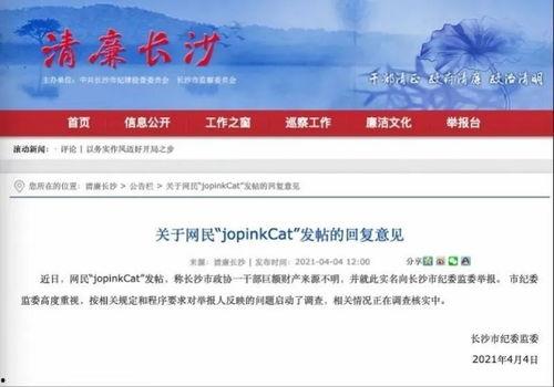 四月官方爆料新闻报道,重磅新闻揭秘，带你领略时事热点！”