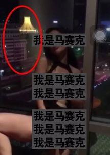 视频近期有网友爆料吗,视频内容引发热议