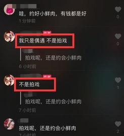 视频近期有网友爆料吗,视频内容引发热议