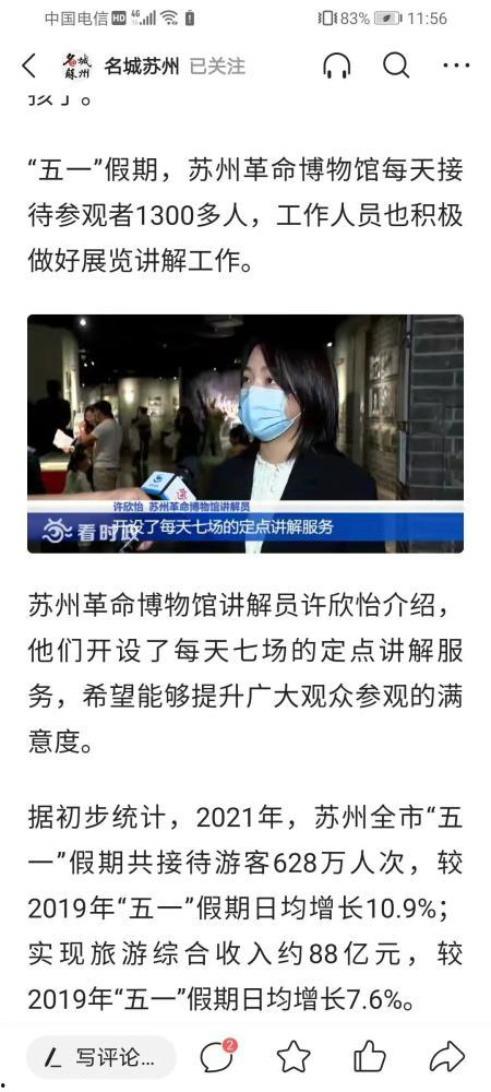 五一苏州爆料最新消息,畅游古城，品味吴韵风华