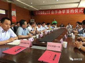 榆林高新中学最新爆料,揭秘校园风云与学子风采