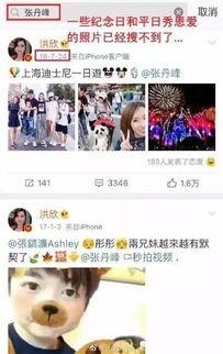 李池微博爆料视频大全集,揭秘事件背后真相