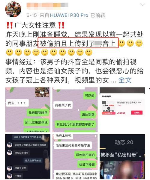 湖州女孩爆料视频最新网站,揭秘事件背后真相