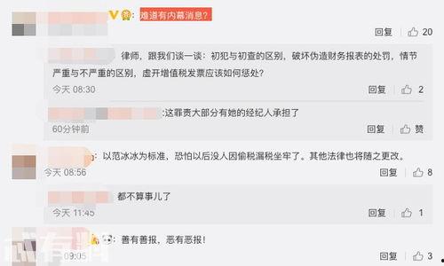 媒体爆料大全最新消息今天,今日热点事件大盘点