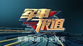 中央七直播在线观看,实时观看精彩赛事，尽享体育盛宴