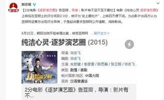 豆瓣真实娱乐圈爆料,豆瓣独家爆料，明星幕后真相大曝光