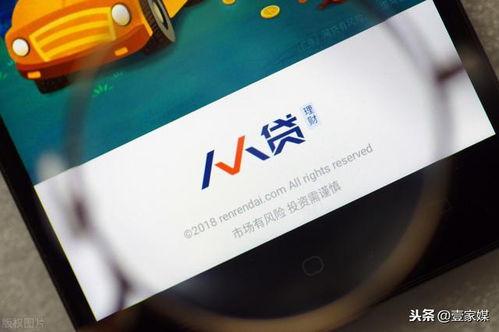 实时人人贷最新爆料,人人贷最新动态，行业爆料直击核心