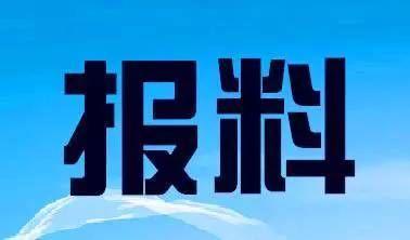 鄱阳新闻爆料热线,倾听民声，守护平安