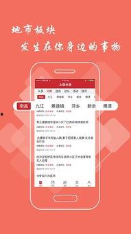 鄱阳新闻爆料热线,倾听民声，守护平安