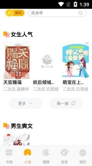 吃瓜福音小说在线阅读免费,揭秘吃瓜福音小说的免费在线阅读之旅