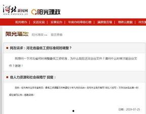 河北网上新闻爆料网,聚焦热点事件，传递社会声音