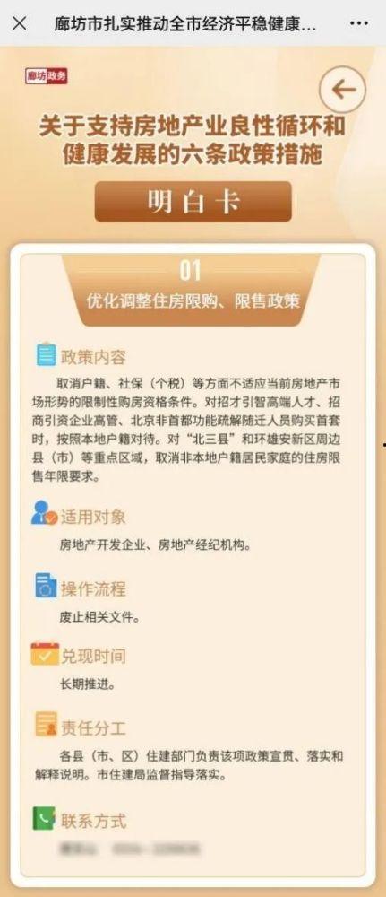 廊坊房地产爆料事件视频,揭露行业乱象背后的真相